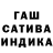 ГАШ Cannabis Fosha9