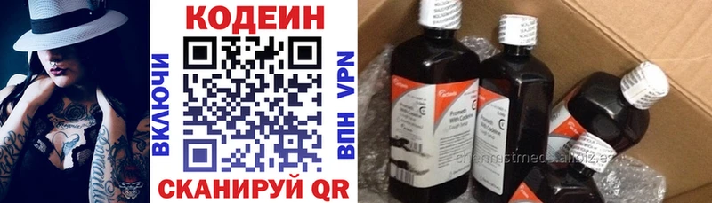 Кодеиновый сироп Lean напиток Lean (лин)  даркнет формула  Лесосибирск  mega рабочий сайт 