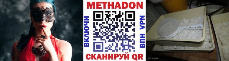 МЕТАДОН мёд  Лесосибирск 