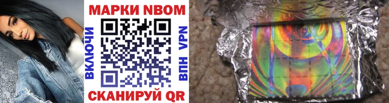 Марки N-bome 1500мкг  Лесосибирск 